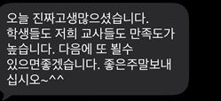 구미 형남초 후기