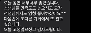 김천 효동어린이집 후기