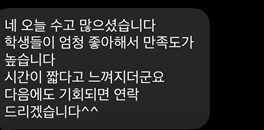 청도 화양초 후기