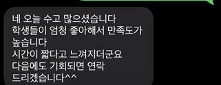 고객 감사 메시지