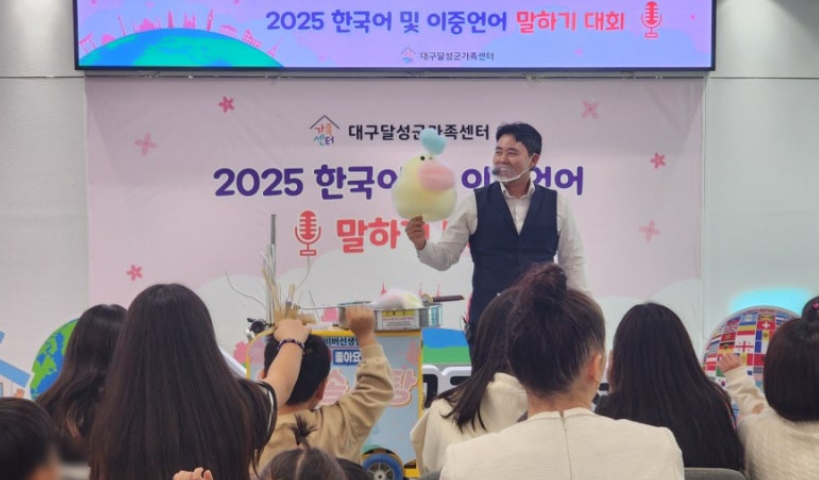 2025 한국어 말하기 대회 공연 현장